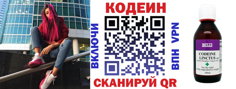 ссылка на мегу зеркало  Боготол  Кодеин напиток Lean (лин) 