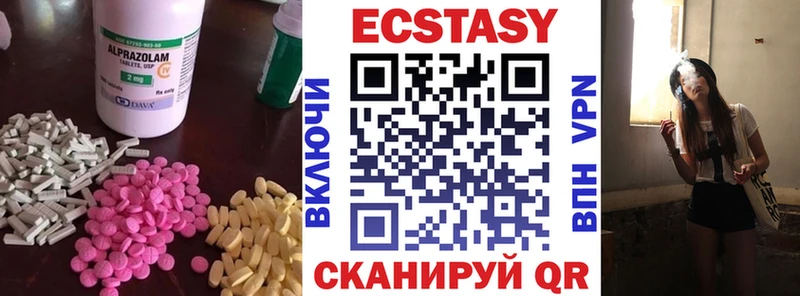 Экстази 99%  закладка  Боготол 