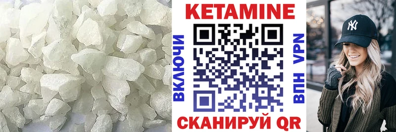 Кетамин ketamine Боготол