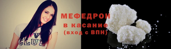 меф Белоозёрский