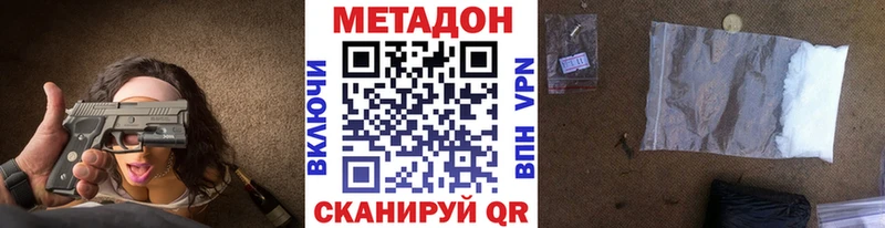 МЕТАДОН methadone  даркнет сайт  Боготол 
